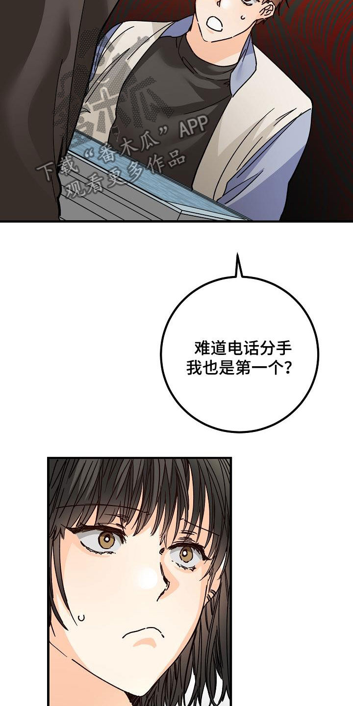 第44章：一样的结局22
