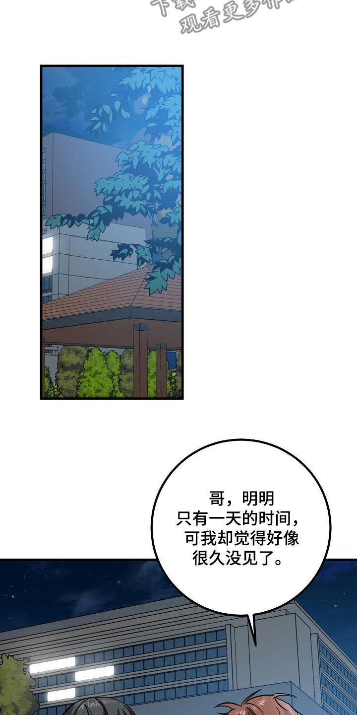 第37章：我不喜欢11