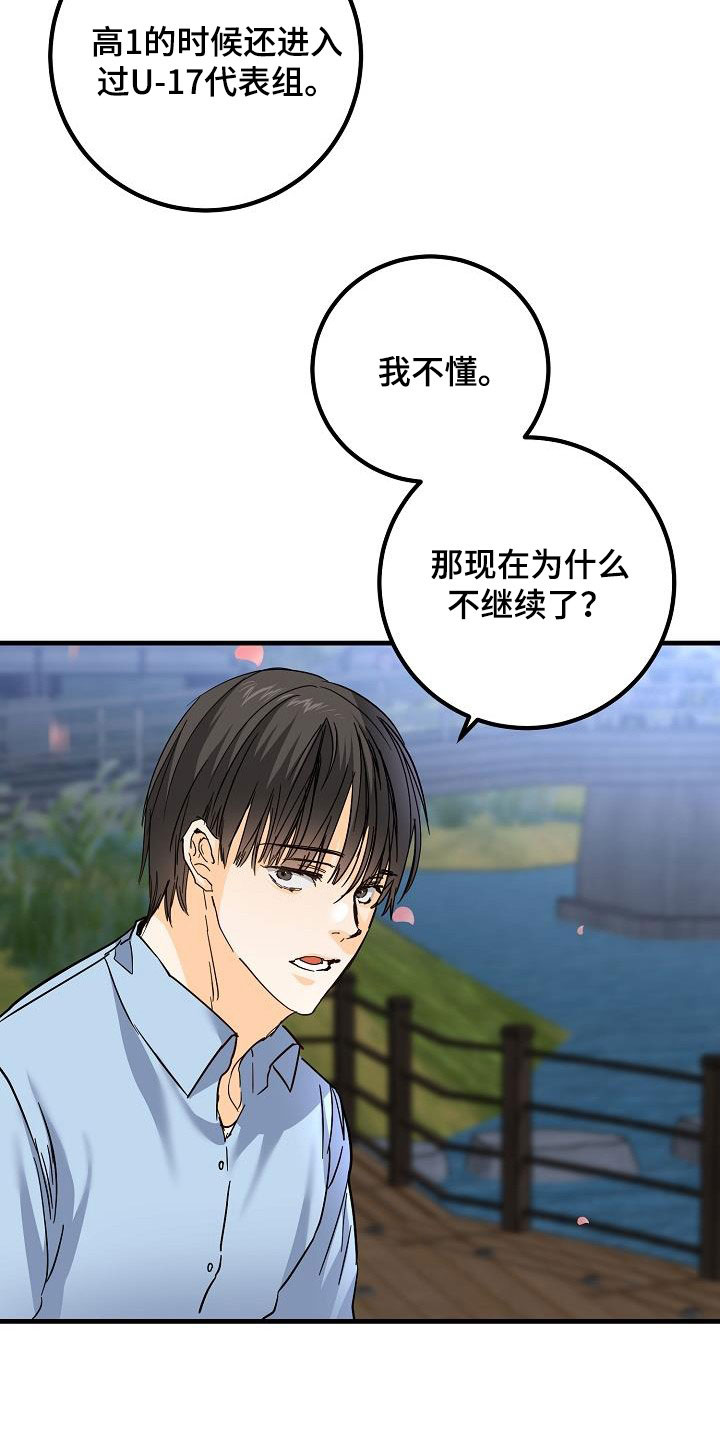 第31章：哭泣22