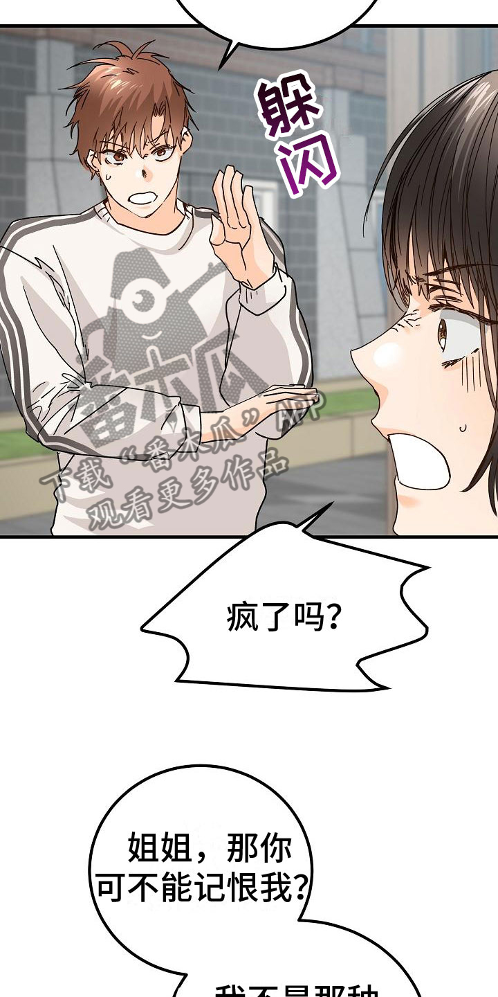 第19章：同样的结论25