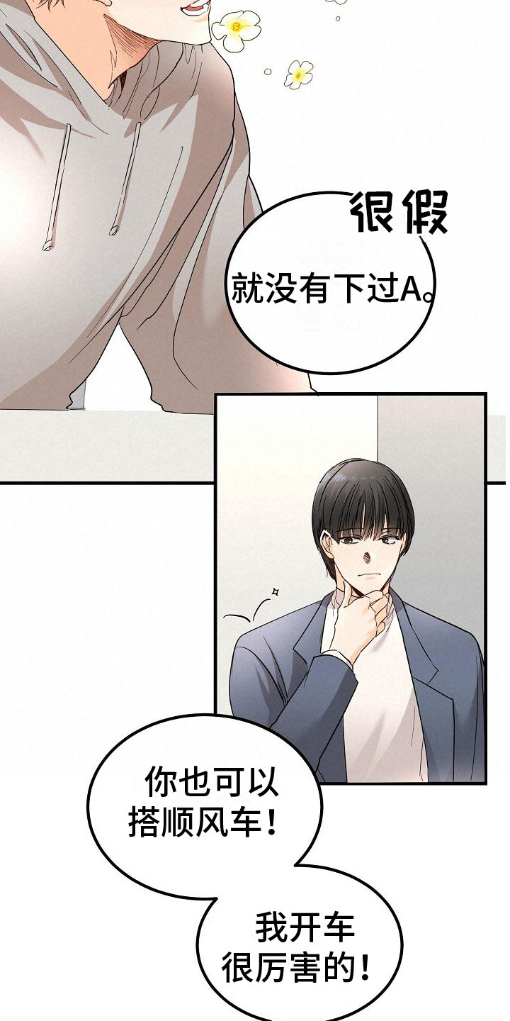 第2章：锲而不舍2