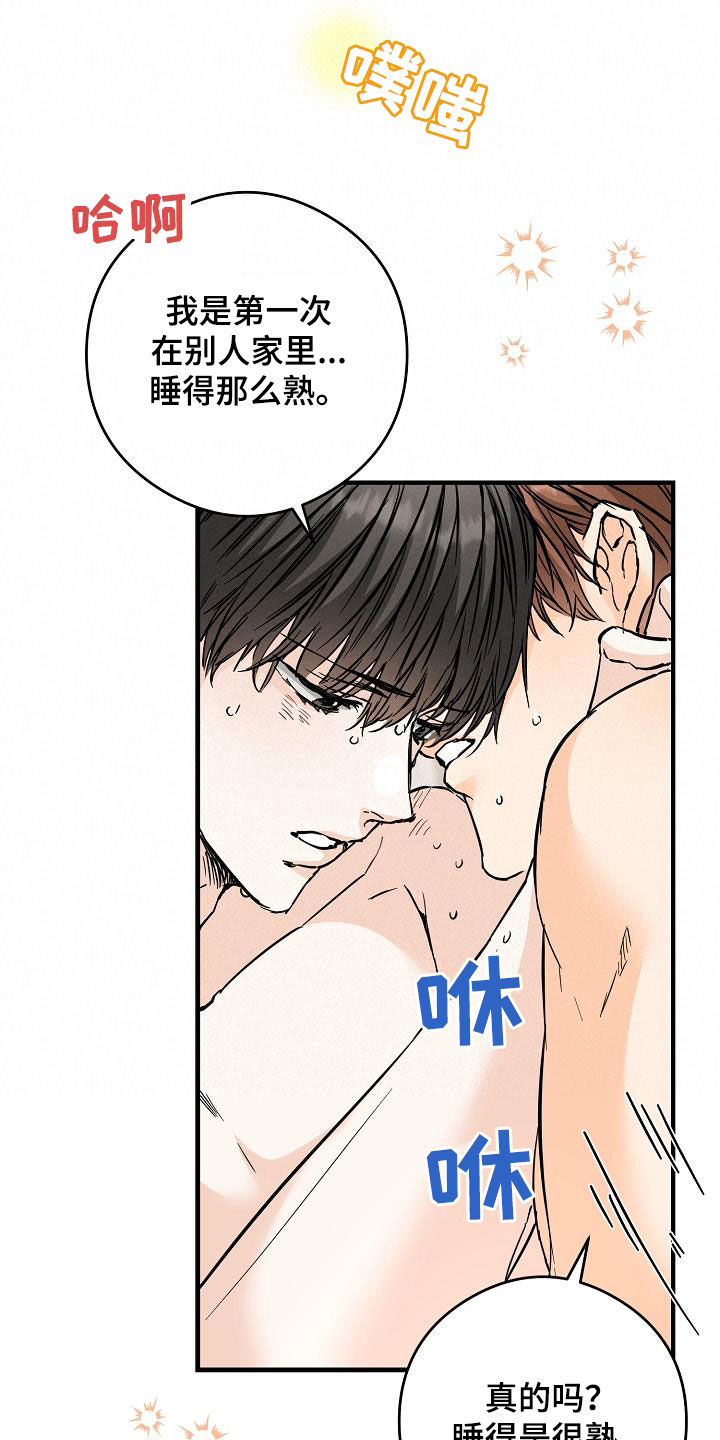 第75章：哥太好看了10