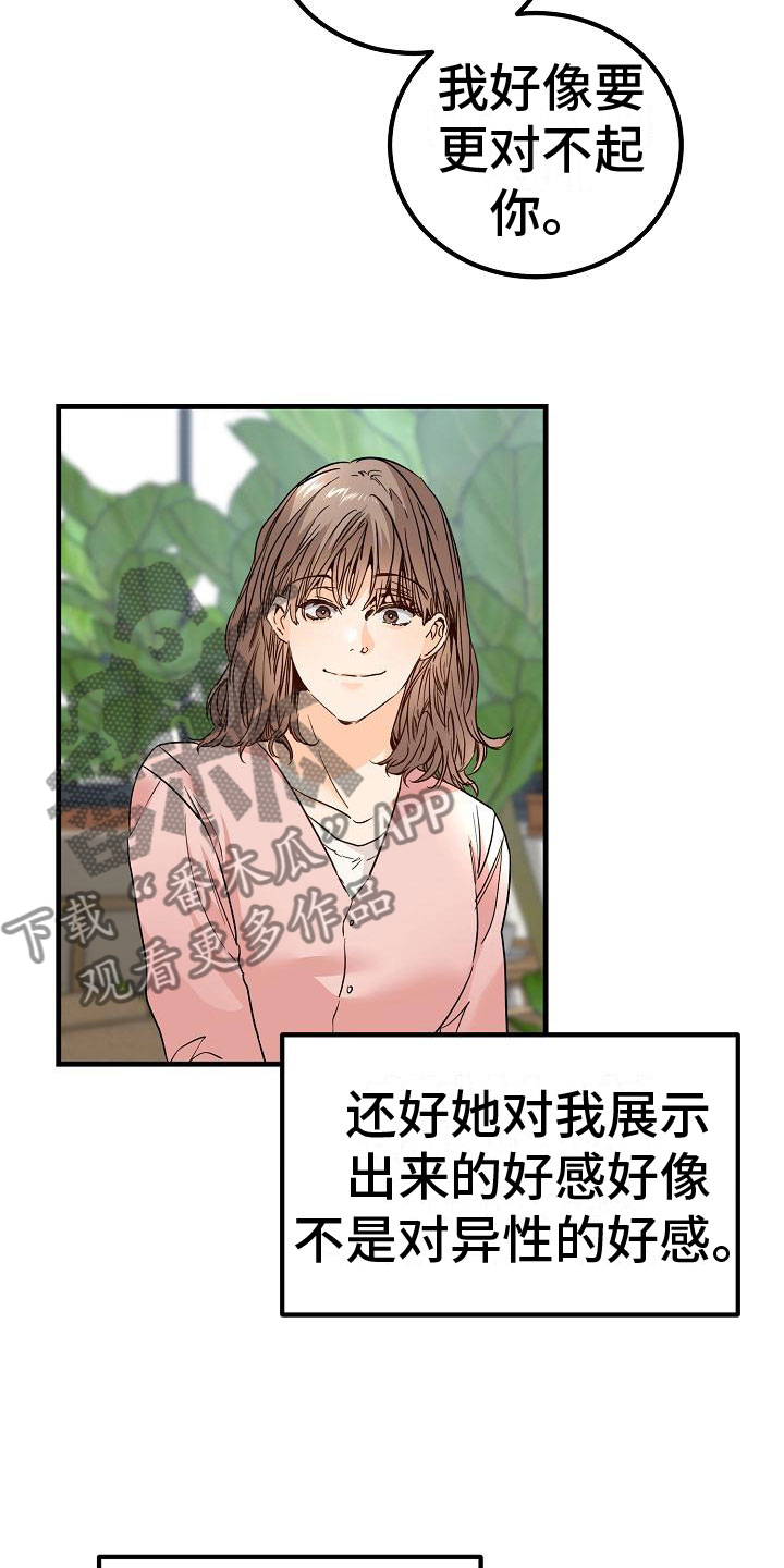 第17章：理想型7
