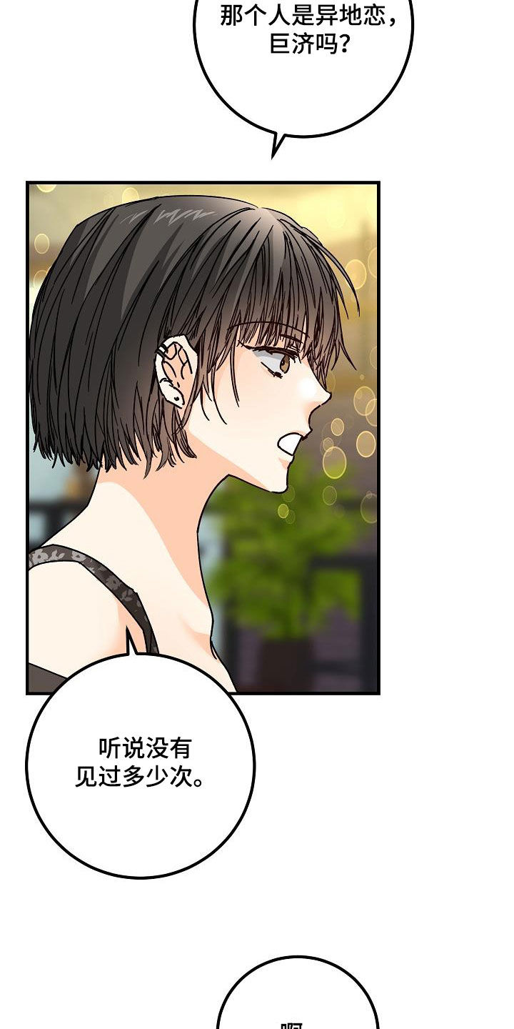第44章：一样的结局14