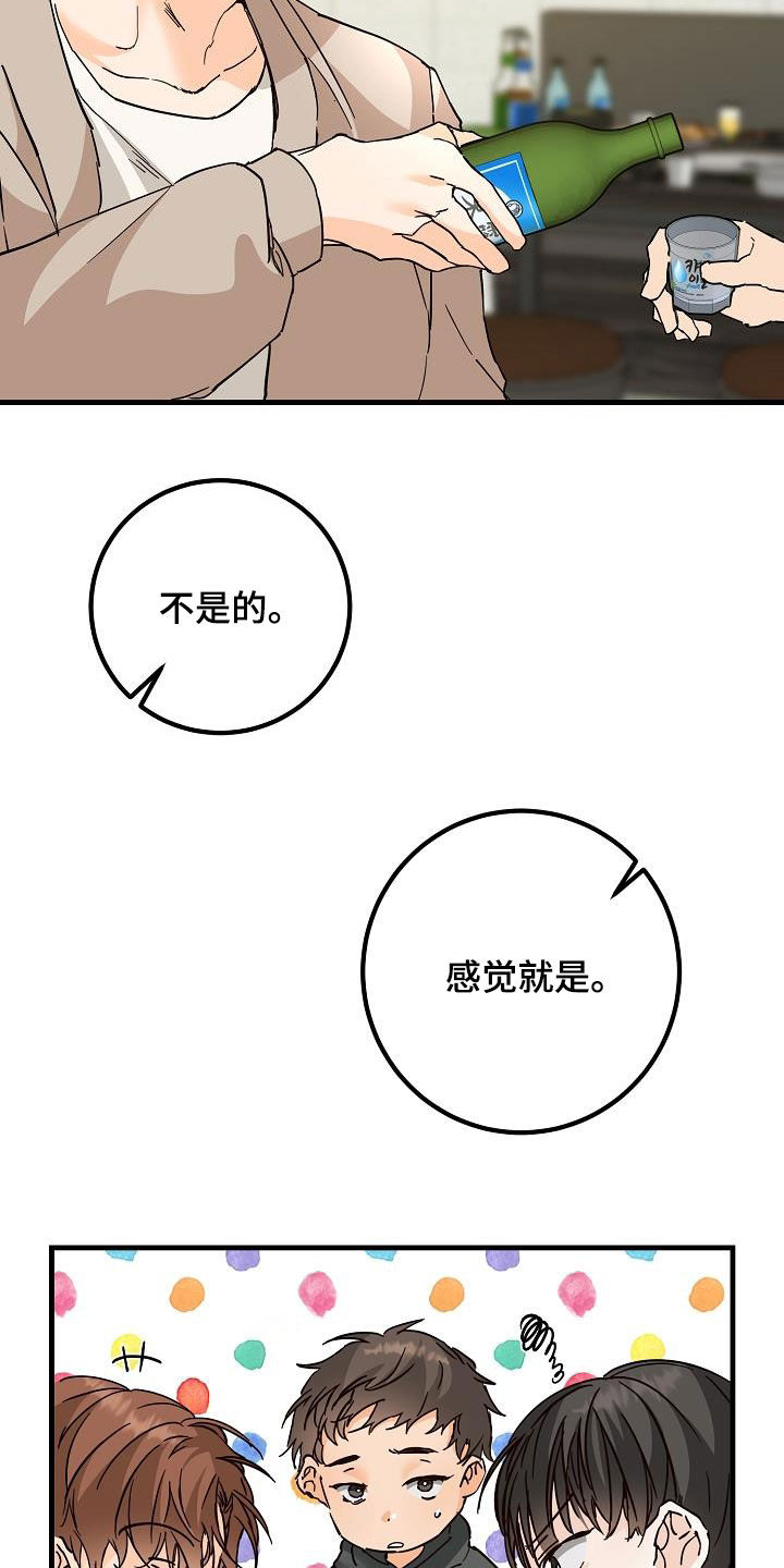 第54章：后悔16