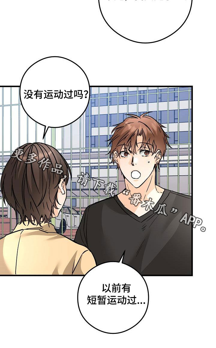 第82章：足球场24