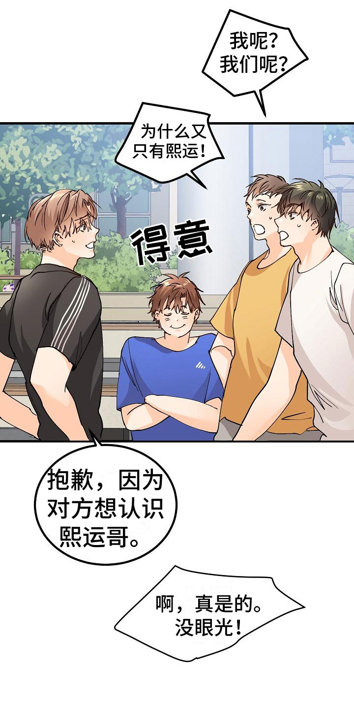 第9章：去相亲吧8