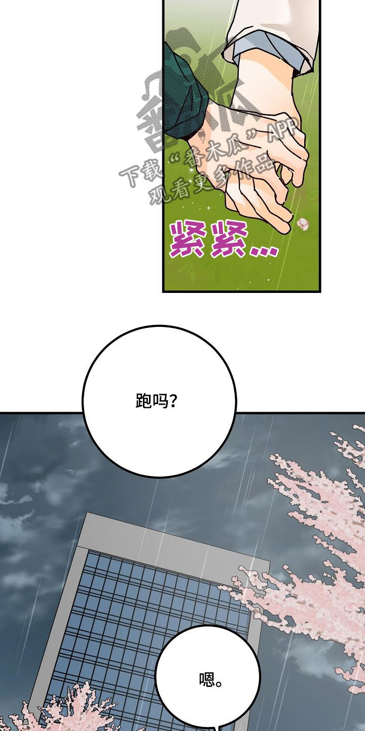 第40章：下雨28
