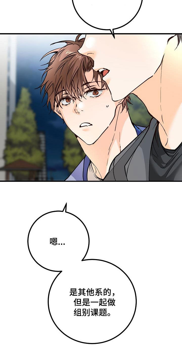 第37章：我不喜欢17