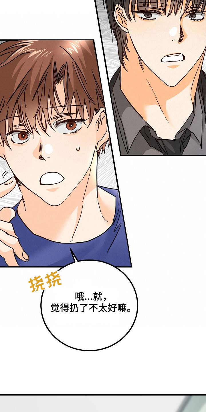 第24章：吃醋15