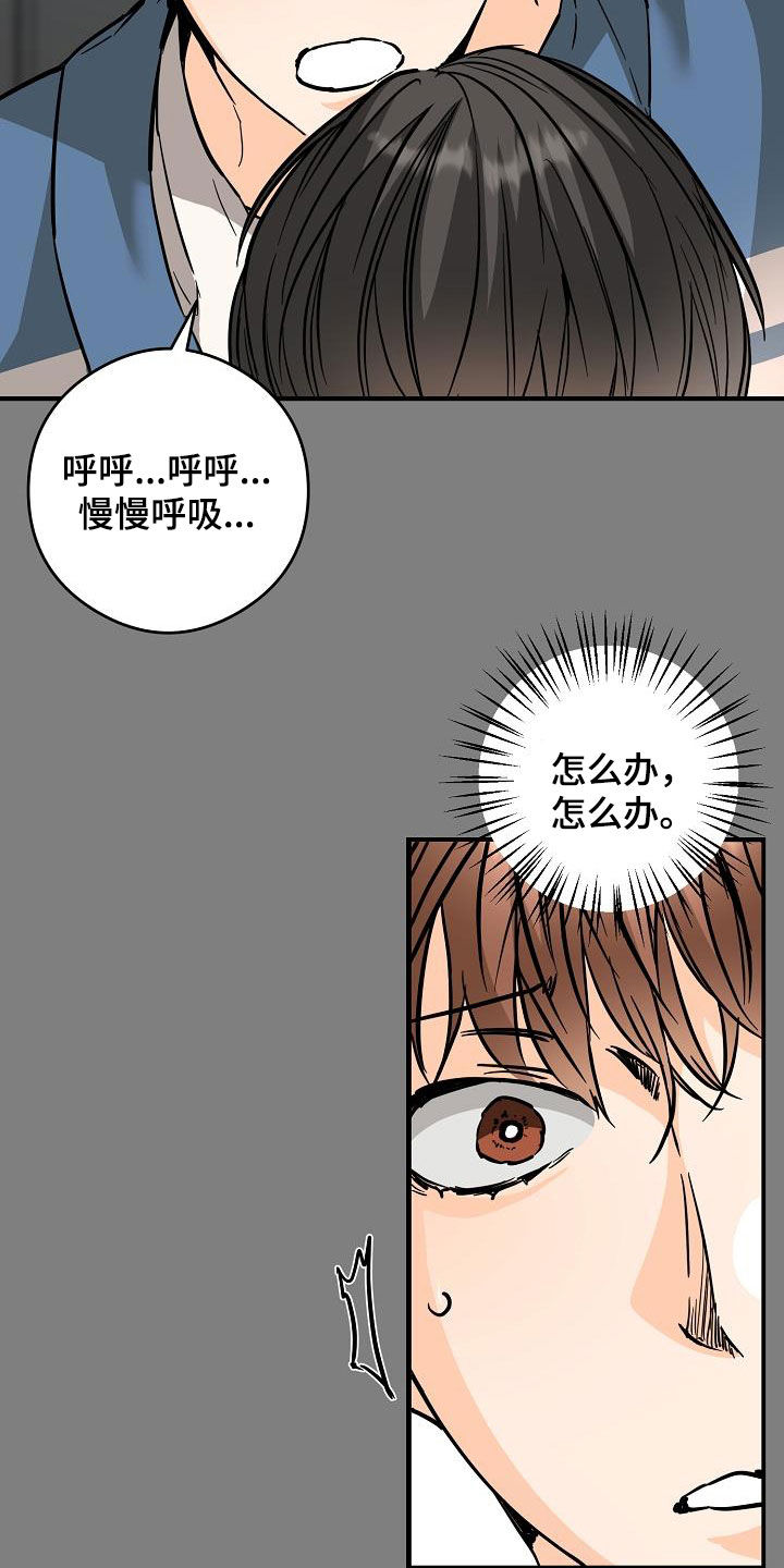 第71章：被困电梯16