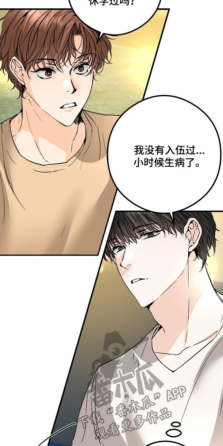 第67章：牵手吃饭11
