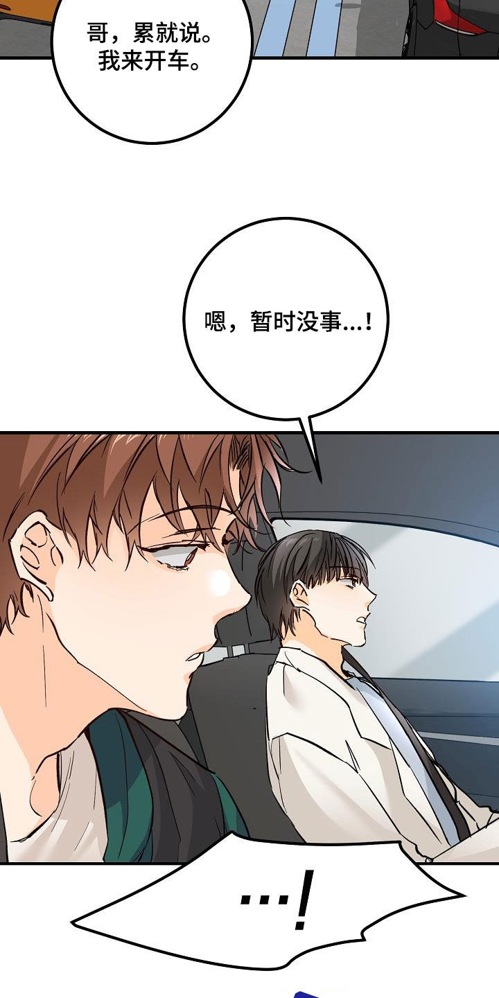 第38章：碰撞16
