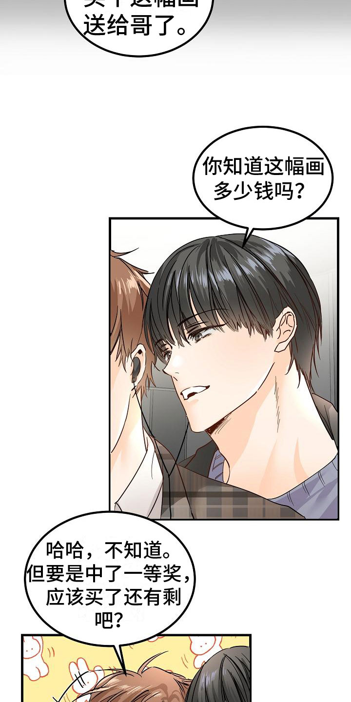 第4章： 一起看画展12