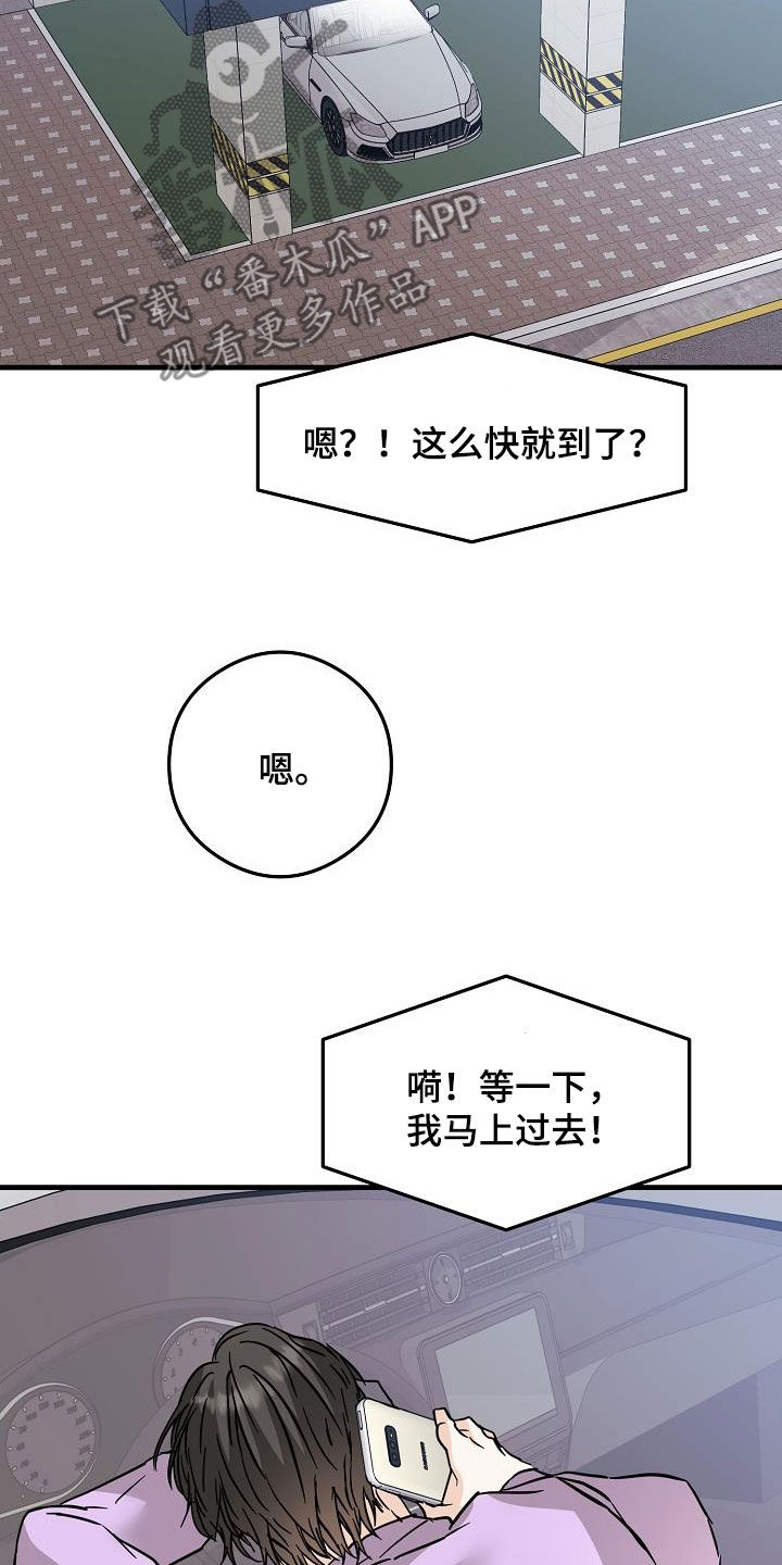 第81章：今天很好看13