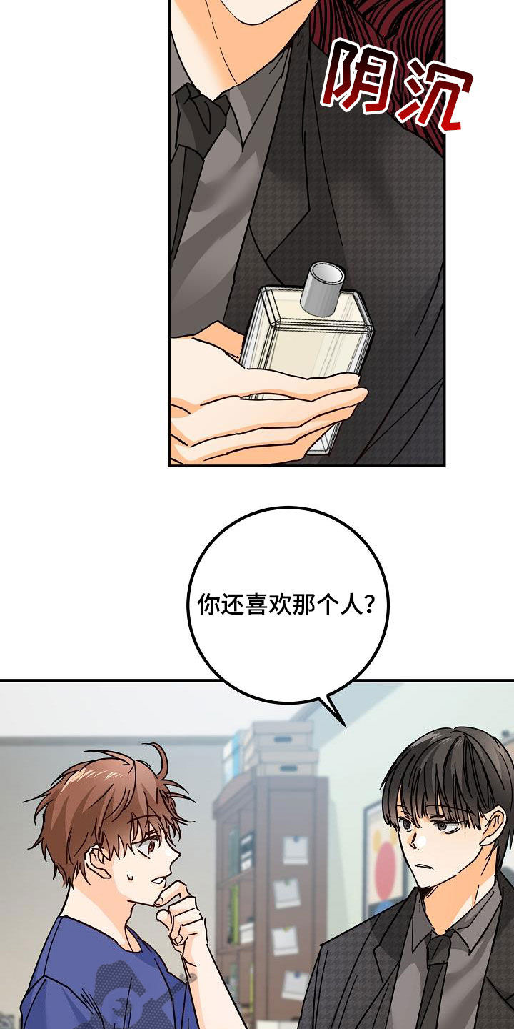 第24章：吃醋13