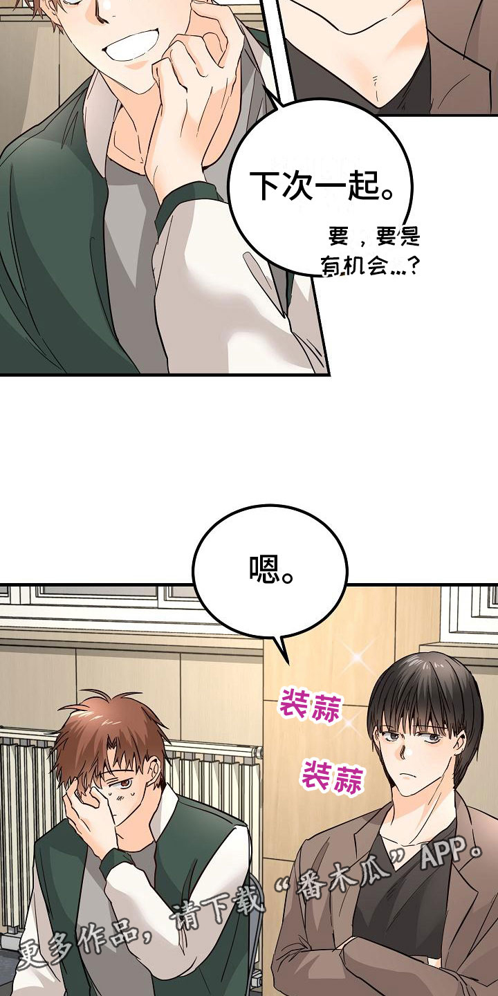 第15章：完蛋了25