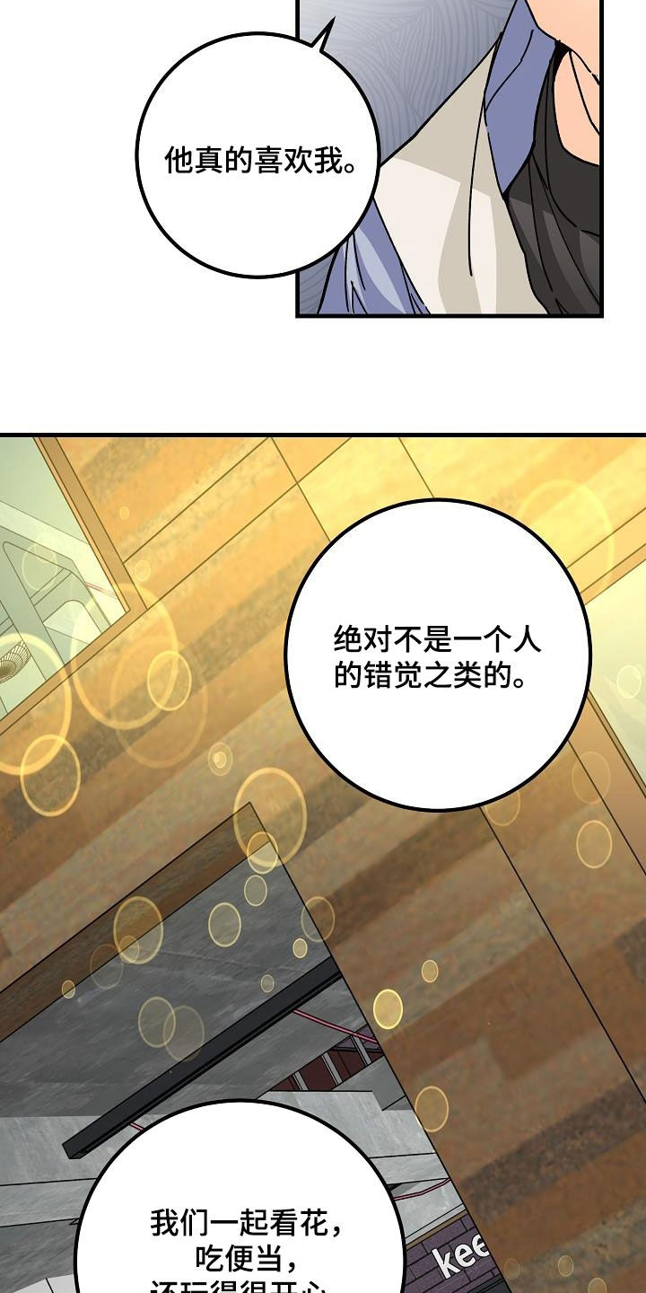 第44章：一样的结局1