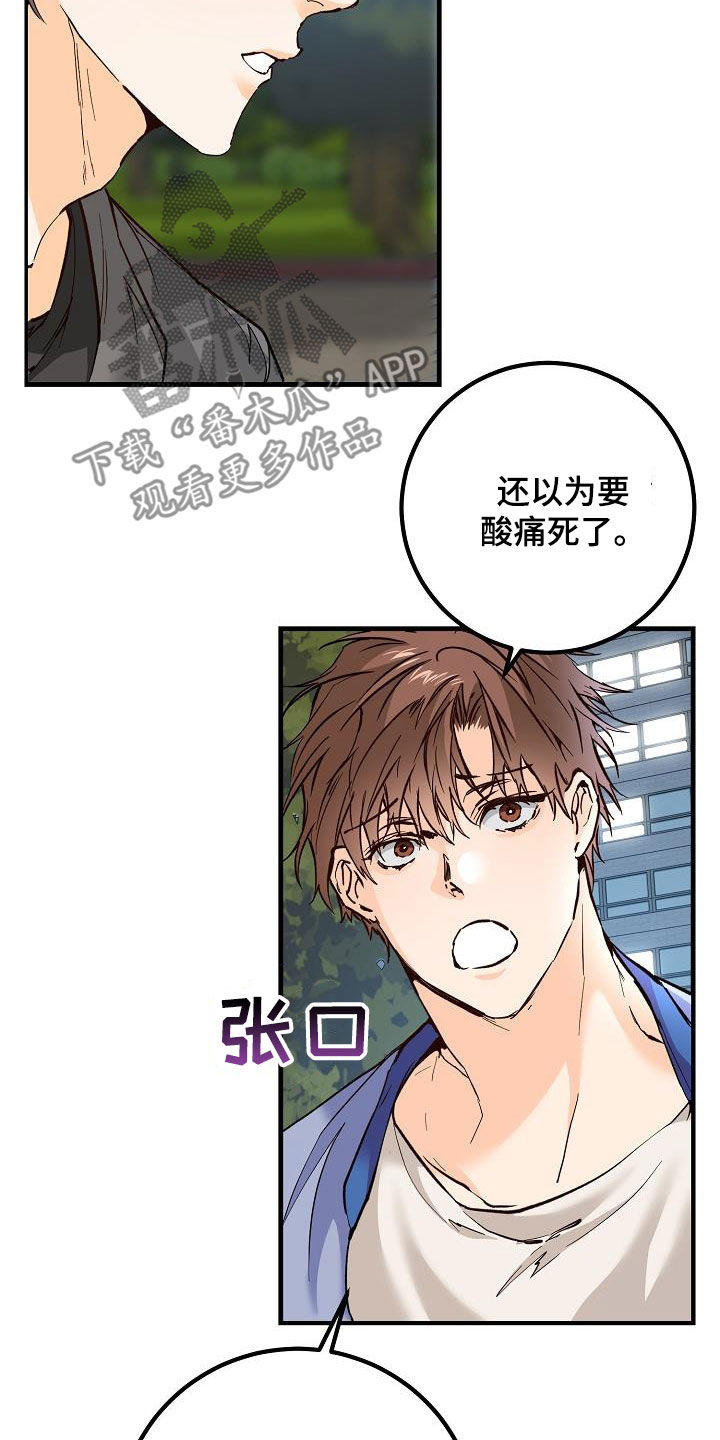 第37章：我不喜欢13