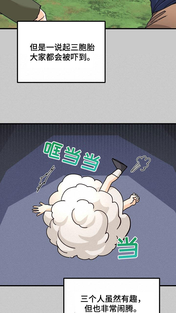 第47章：三兄弟21