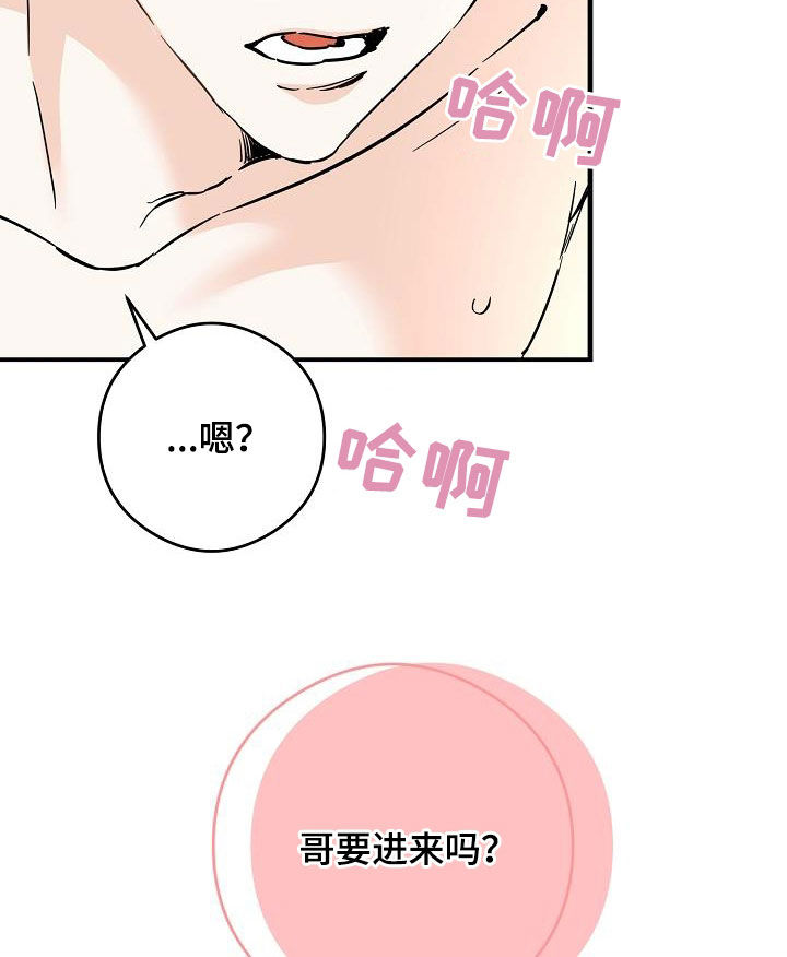 第76章：毫无经验8