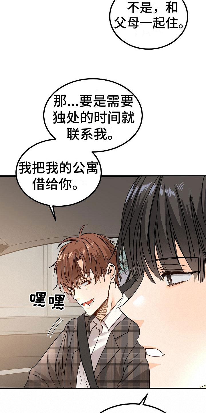 第3章：传闻20