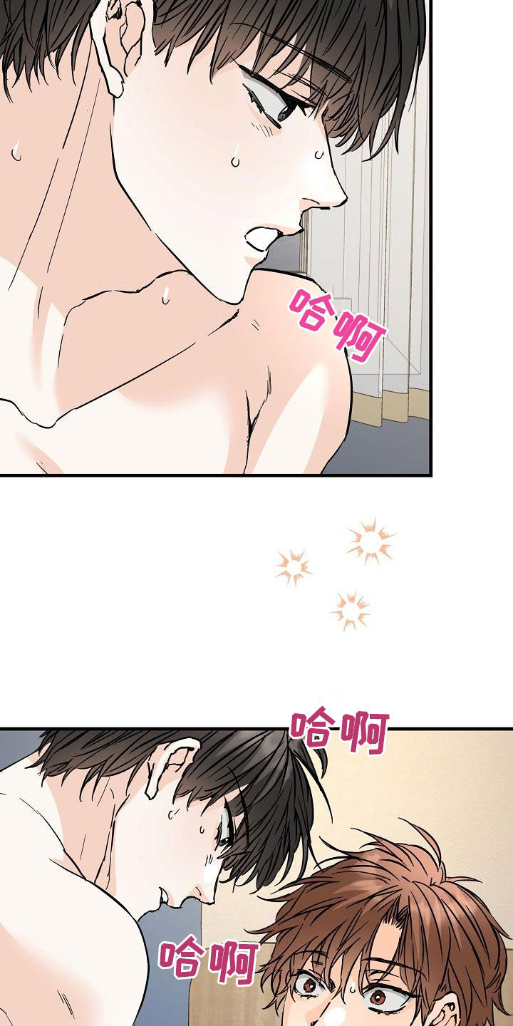 第77章：对我好点14