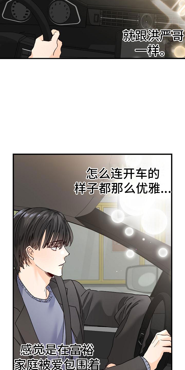 第3章：传闻17