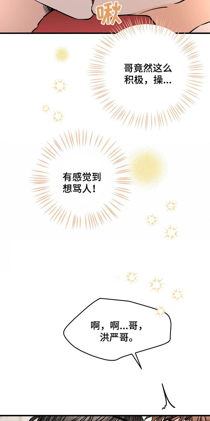 第74章：你知道吗6