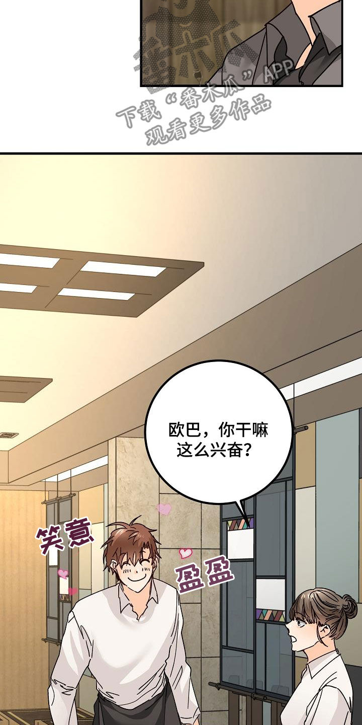 第21章：撒气20