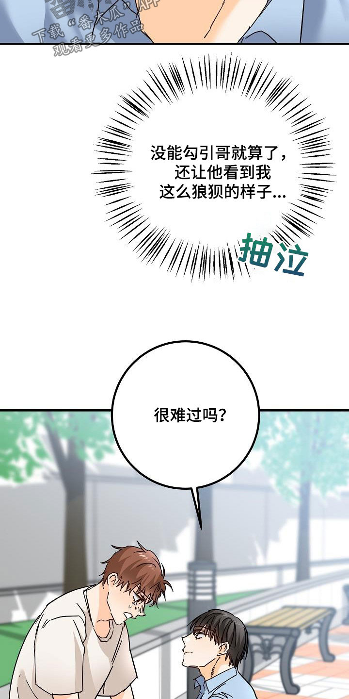 第31章：哭泣14