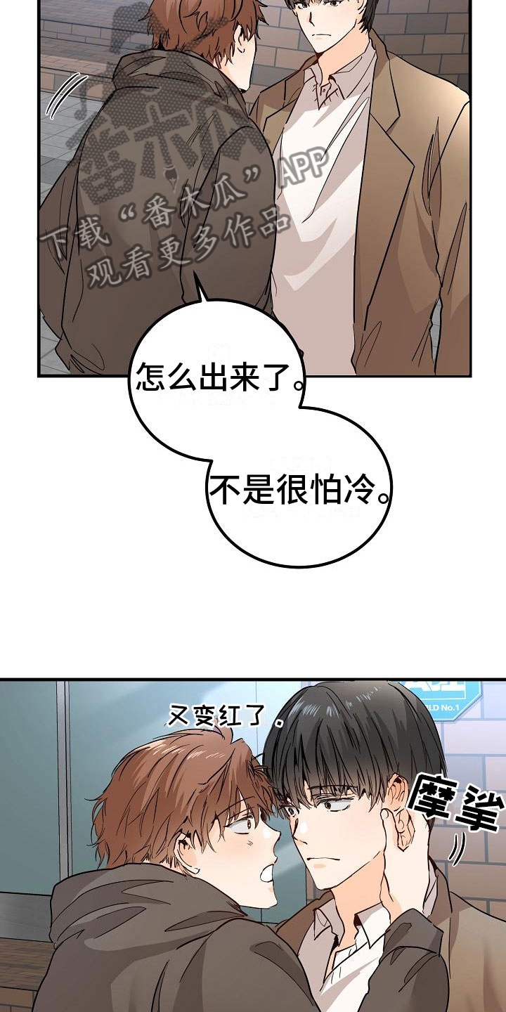 第6章：阴沉的学姐16
