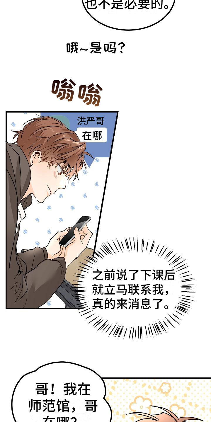第6章：阴沉的学姐5
