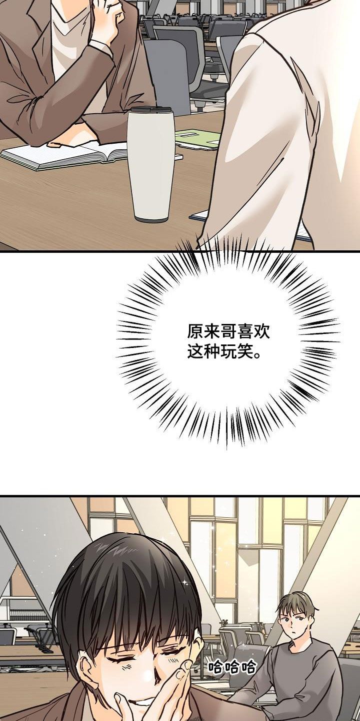 第34章：玩笑21