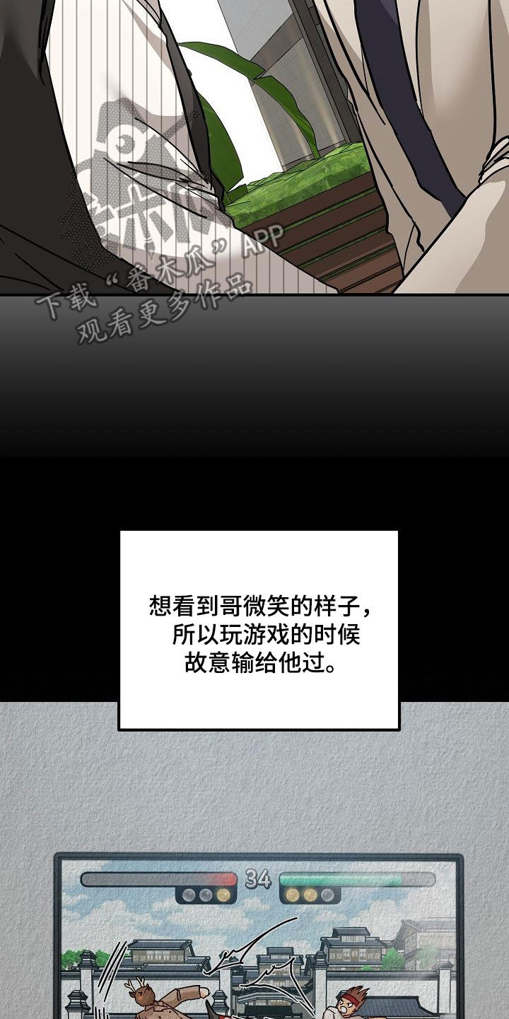 第50章：胜负欲5