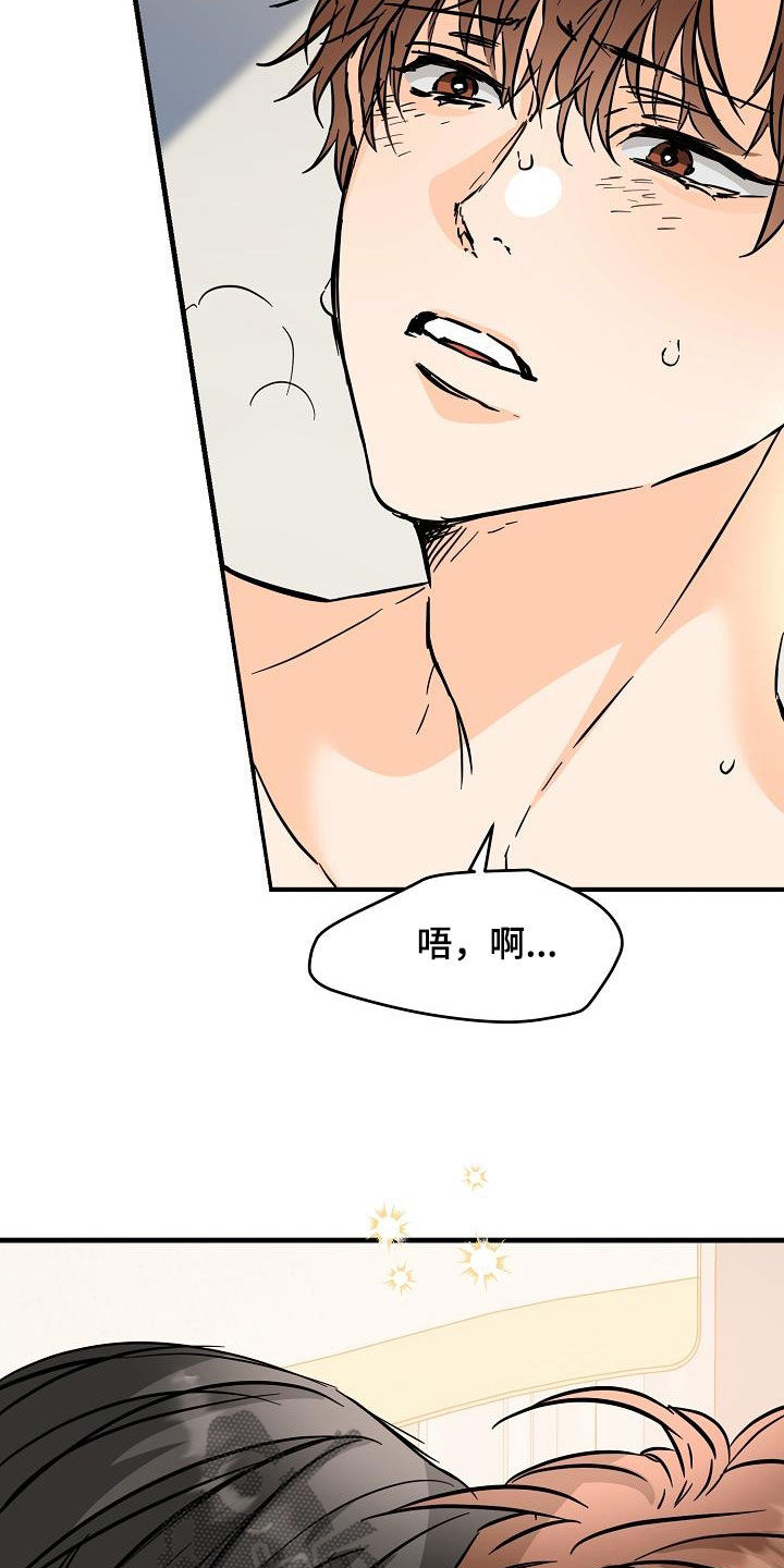 第74章：你知道吗9
