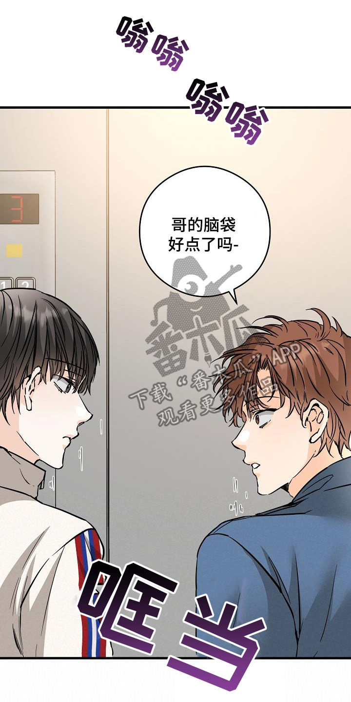 第71章：被困电梯8