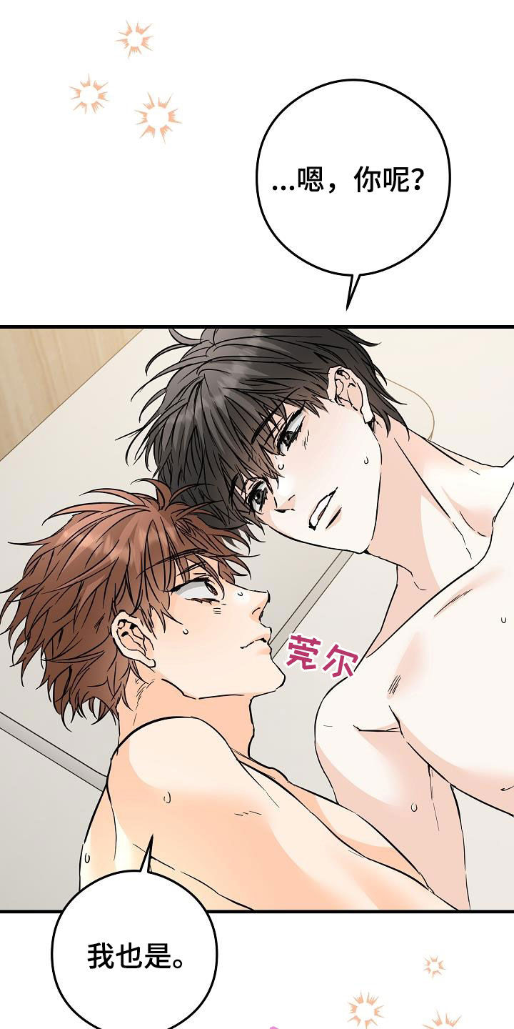 第78章：害怕7
