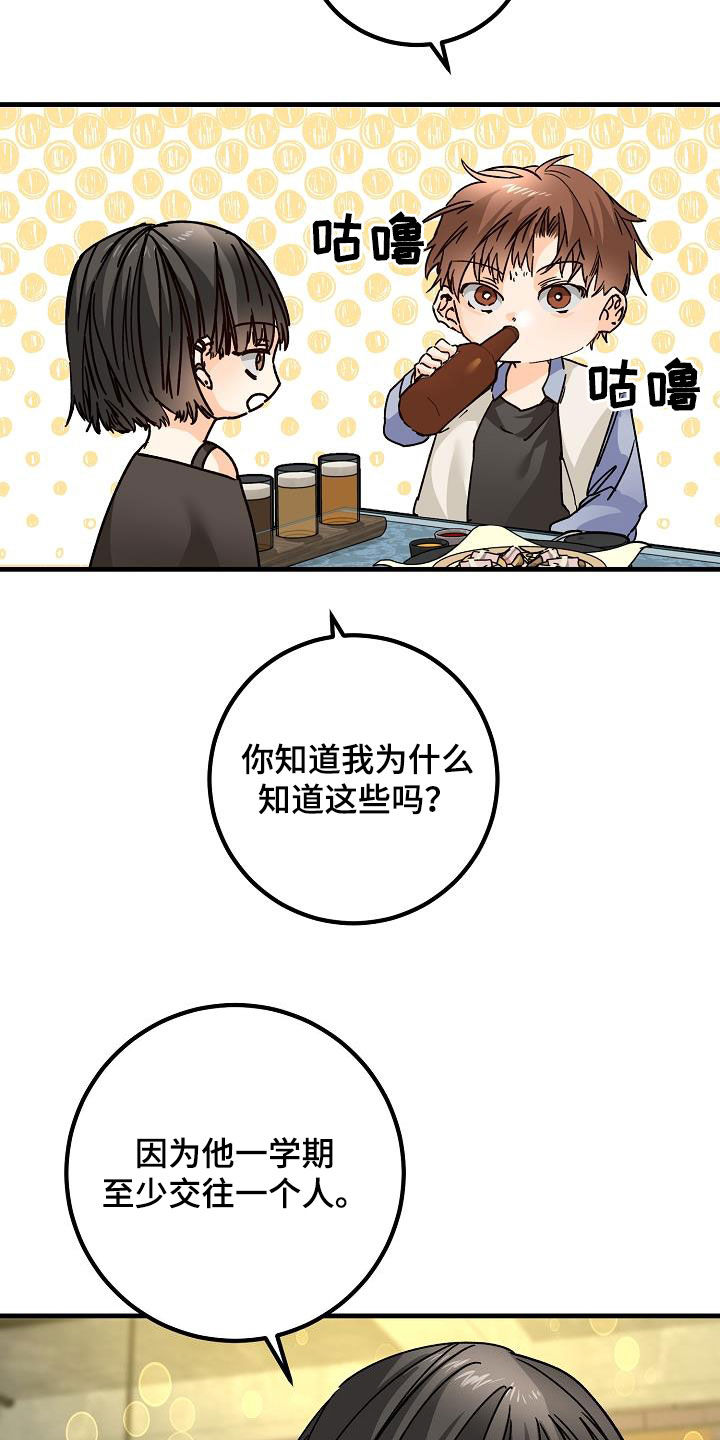 第44章：一样的结局16