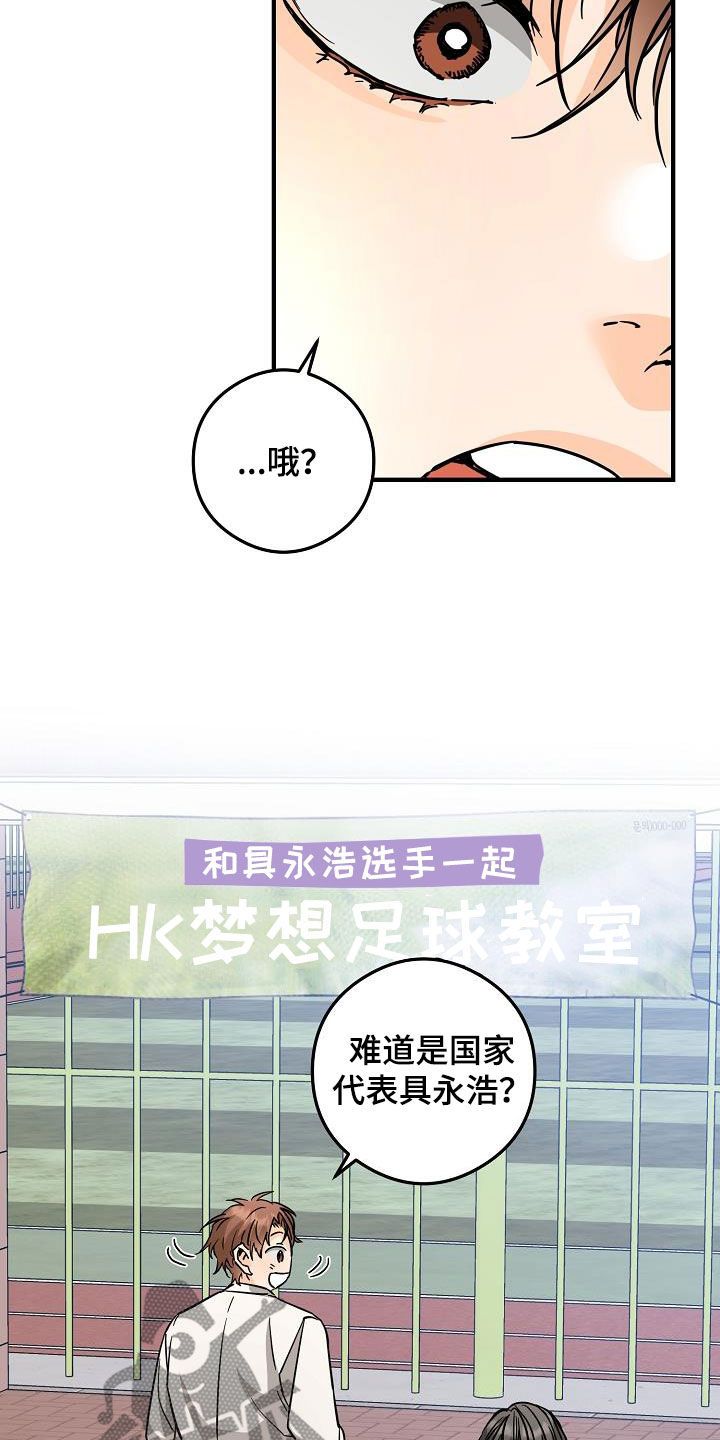 第82章：足球场2