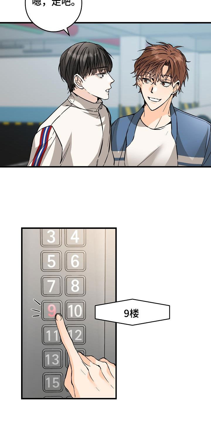第71章：被困电梯7