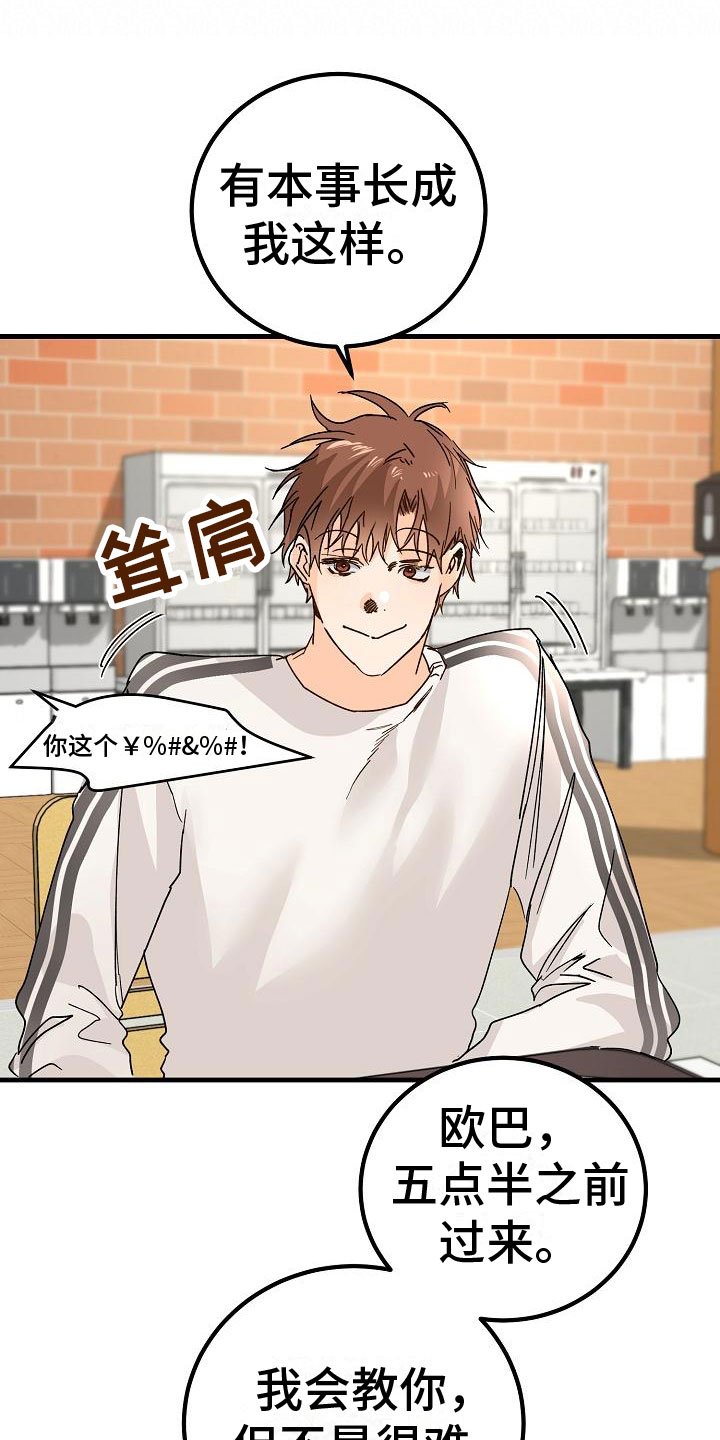 第20章：匿名公告栏15