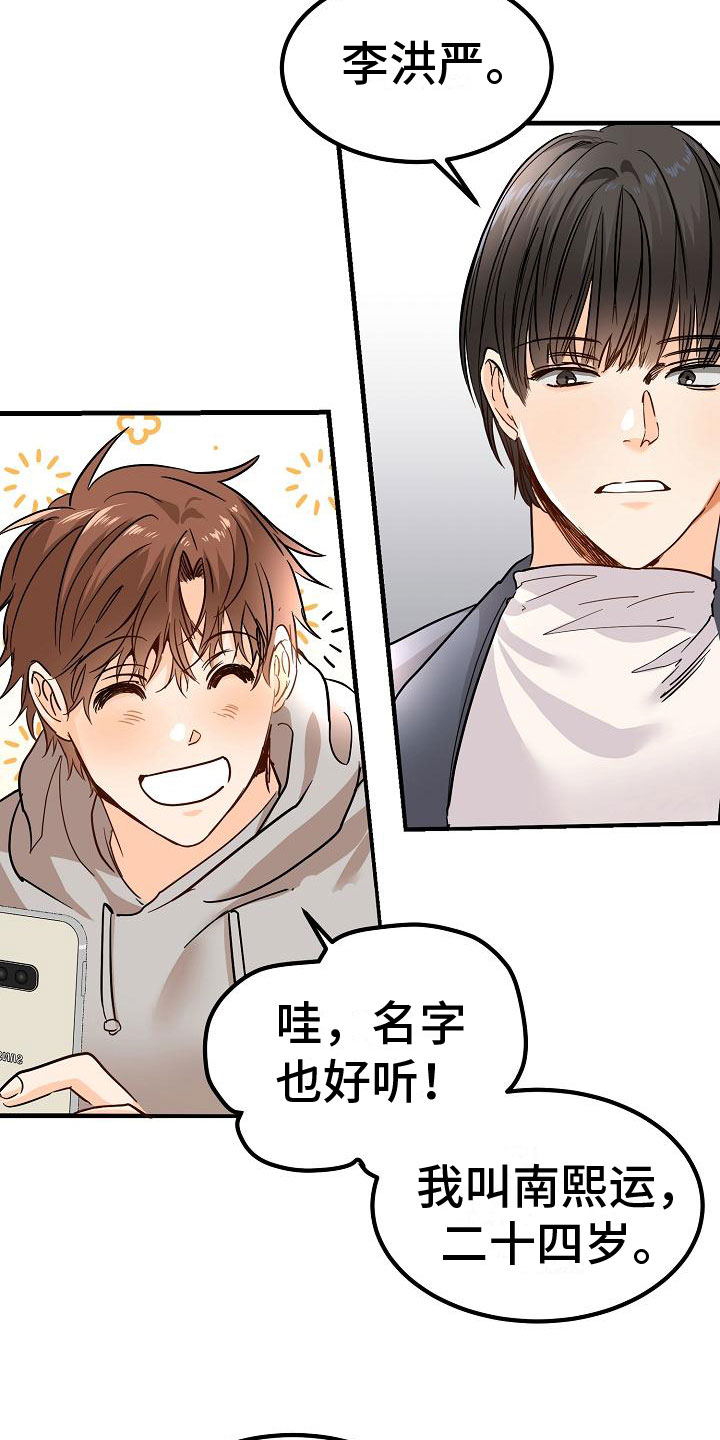 第2章：锲而不舍11