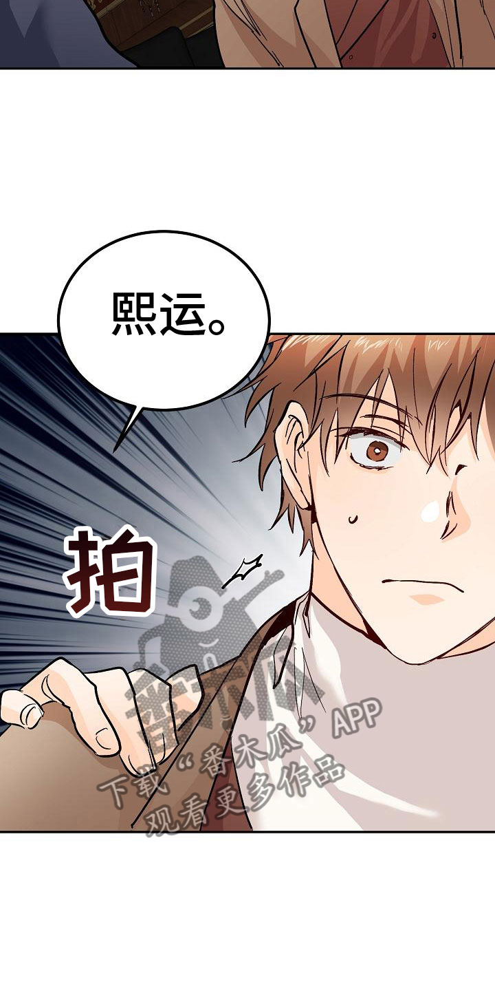 第10章：女婿？13