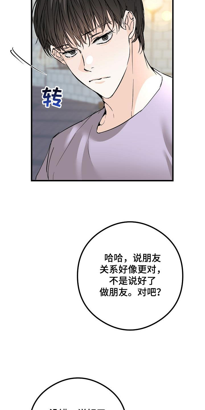 第62章：拥有我13
