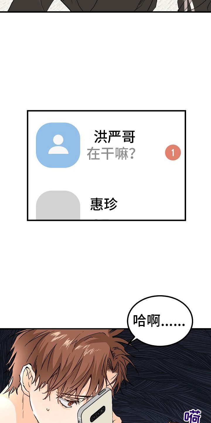 第15章：完蛋了12