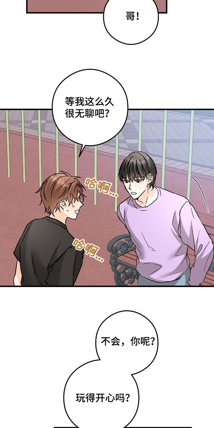 第83章：吃醋狂3