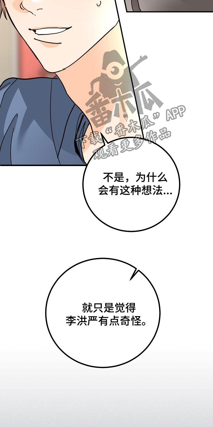 第28章：有点奇怪26