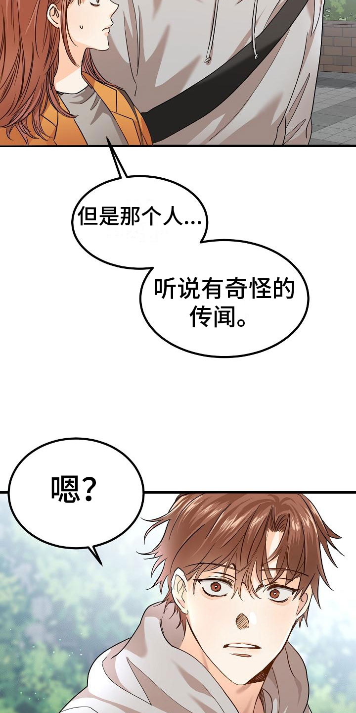 第2章：锲而不舍20