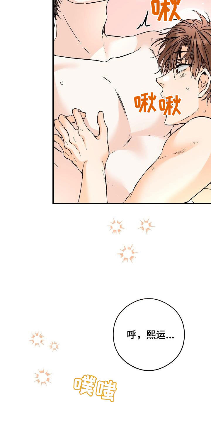 第75章：哥太好看了7